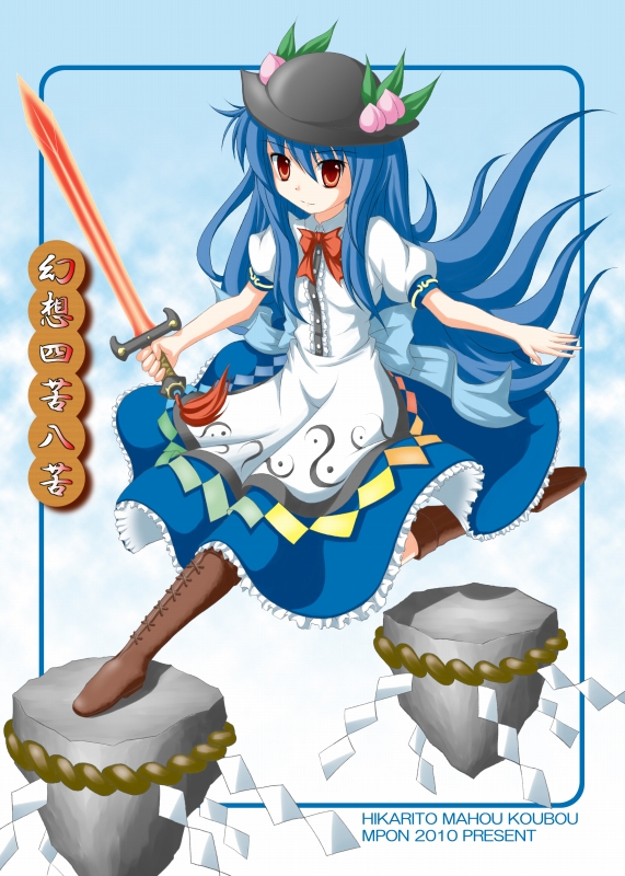 ���z�l�ꔪ��