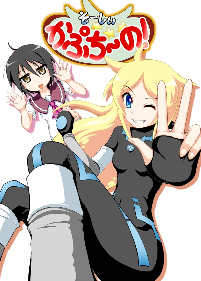 �I���W�i���S�R�}