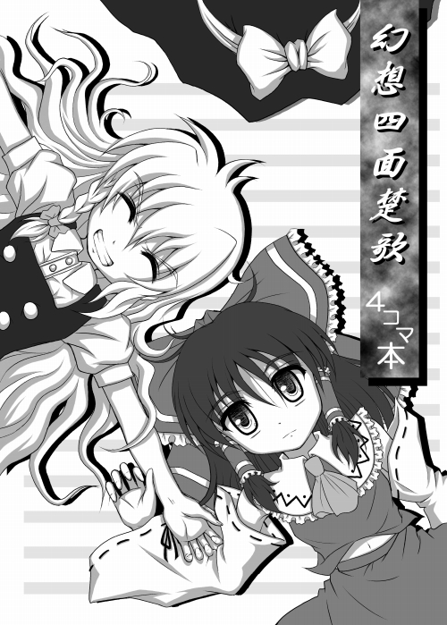 �����S�R�}�{�u���z�l�ʑ^�́v